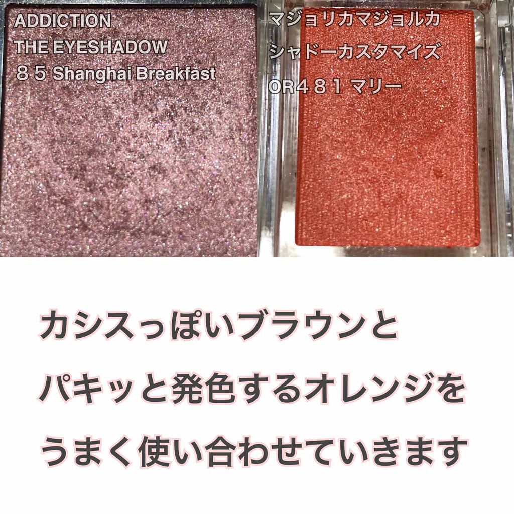 アディクション ザ アイシャドウ/ADDICTION/単色アイシャドウを使ったクチコミ(2枚目)