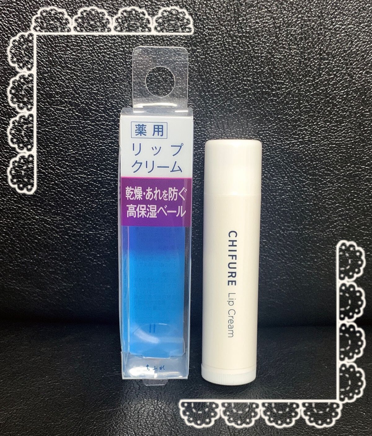 リップ クリーム/ちふれ/リップクリームを使ったクチコミ(1枚目)