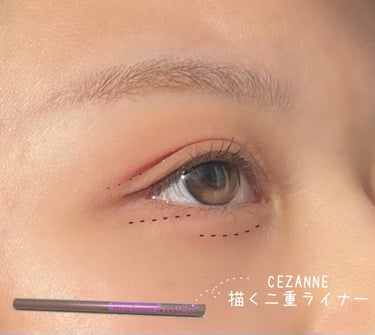 描くふたえアイライナー/CEZANNE/リキッドアイライナーを使ったクチコミ（3枚目）