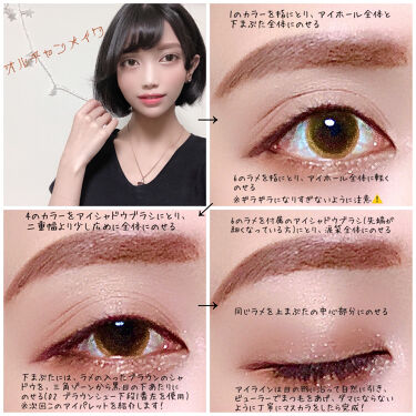 新色レビュー プロ アイ パレット Clioの口コミ 韓国好きが本領発揮 オルチャンメイクと By 妃露 混合肌 代前半 Lips