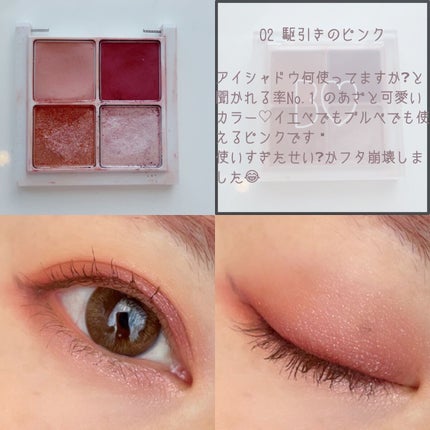 THE アイパレR/b idol/アイシャドウパレットを使ったクチコミ(3枚目)