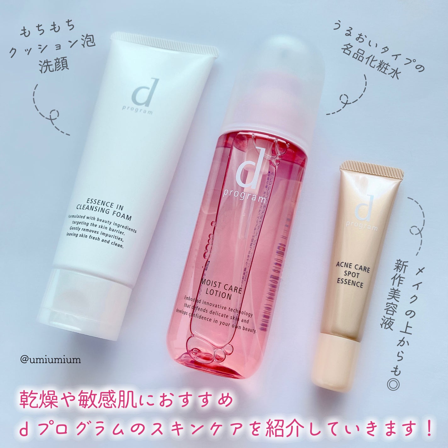 エッセンスイン クレンジングフォーム/d プログラム/洗顔フォームを使ったクチコミ(2枚目)