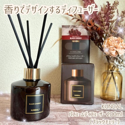 パフュームディフューザー/KUNDAL/ルームフレグランスを使ったクチコミ(1枚目)