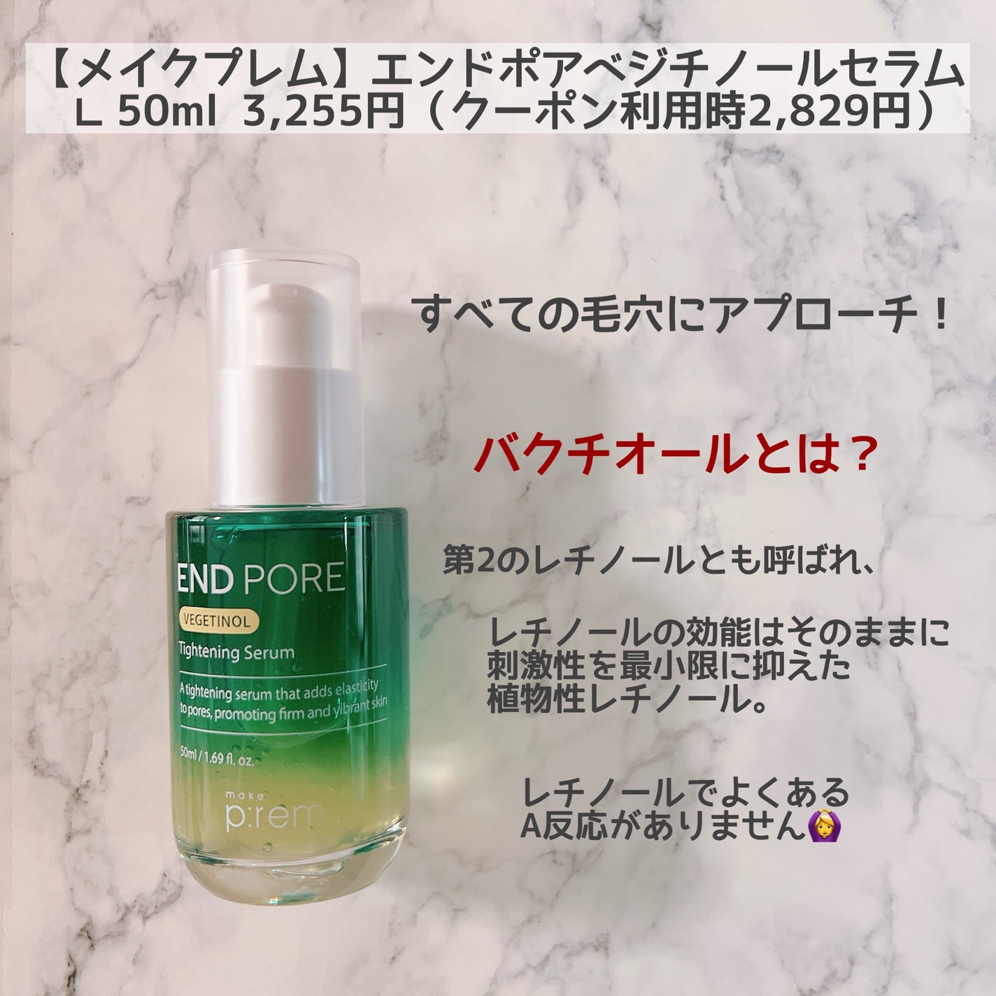 エンドポアベジチノールタイト二ングセラム/make prem/美容液を使ったクチコミ(2枚目)