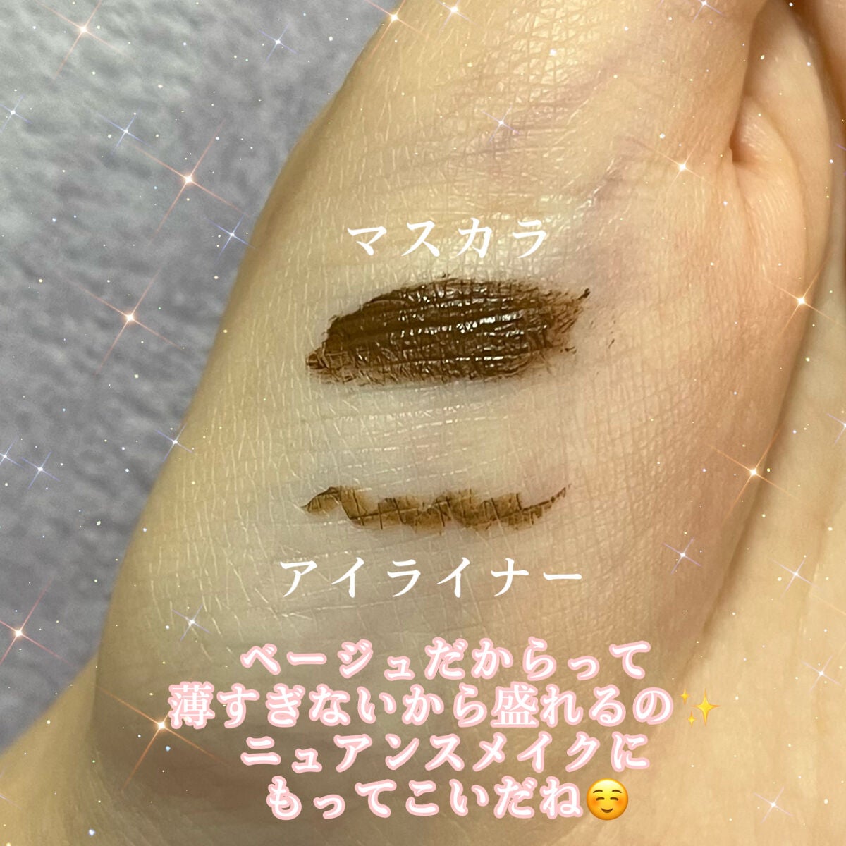 パーフェクトエクステンション マスカラ for カール/D-UP/マスカラを使ったクチコミ(4枚目)