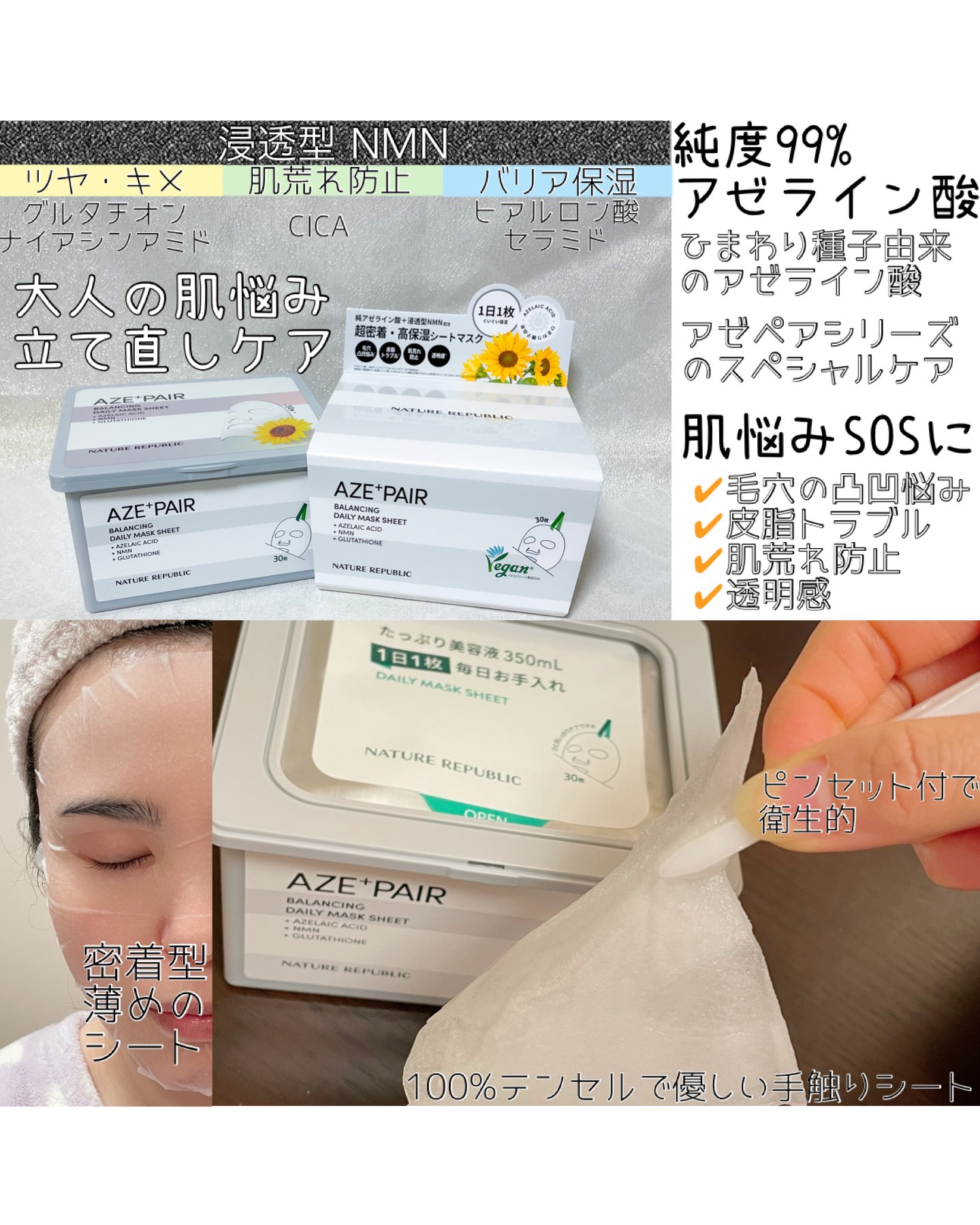 ビタペアCデイリーシートマスク/ネイチャーリパブリック/シートマスク・パックを使ったクチコミ（2枚目）