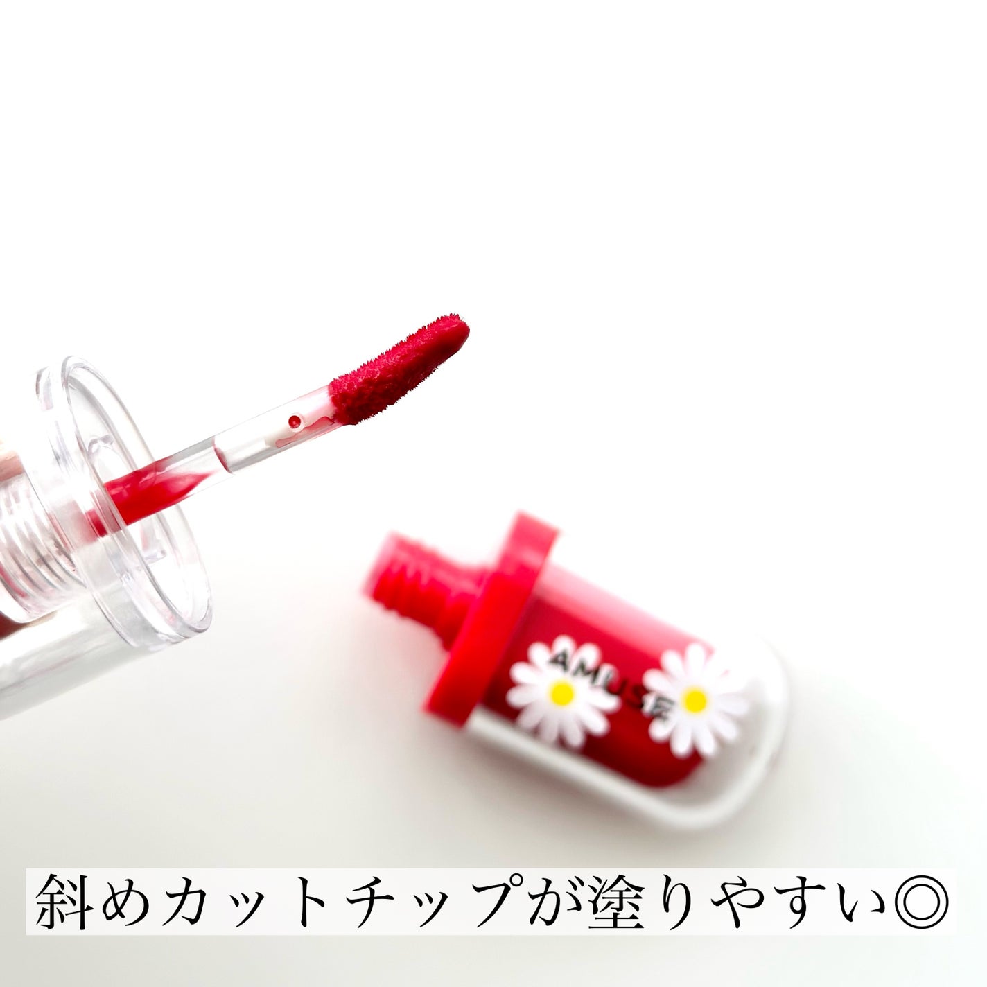 ジェルフィットティント/AMUSE/リップティントを使ったクチコミ(8枚目)