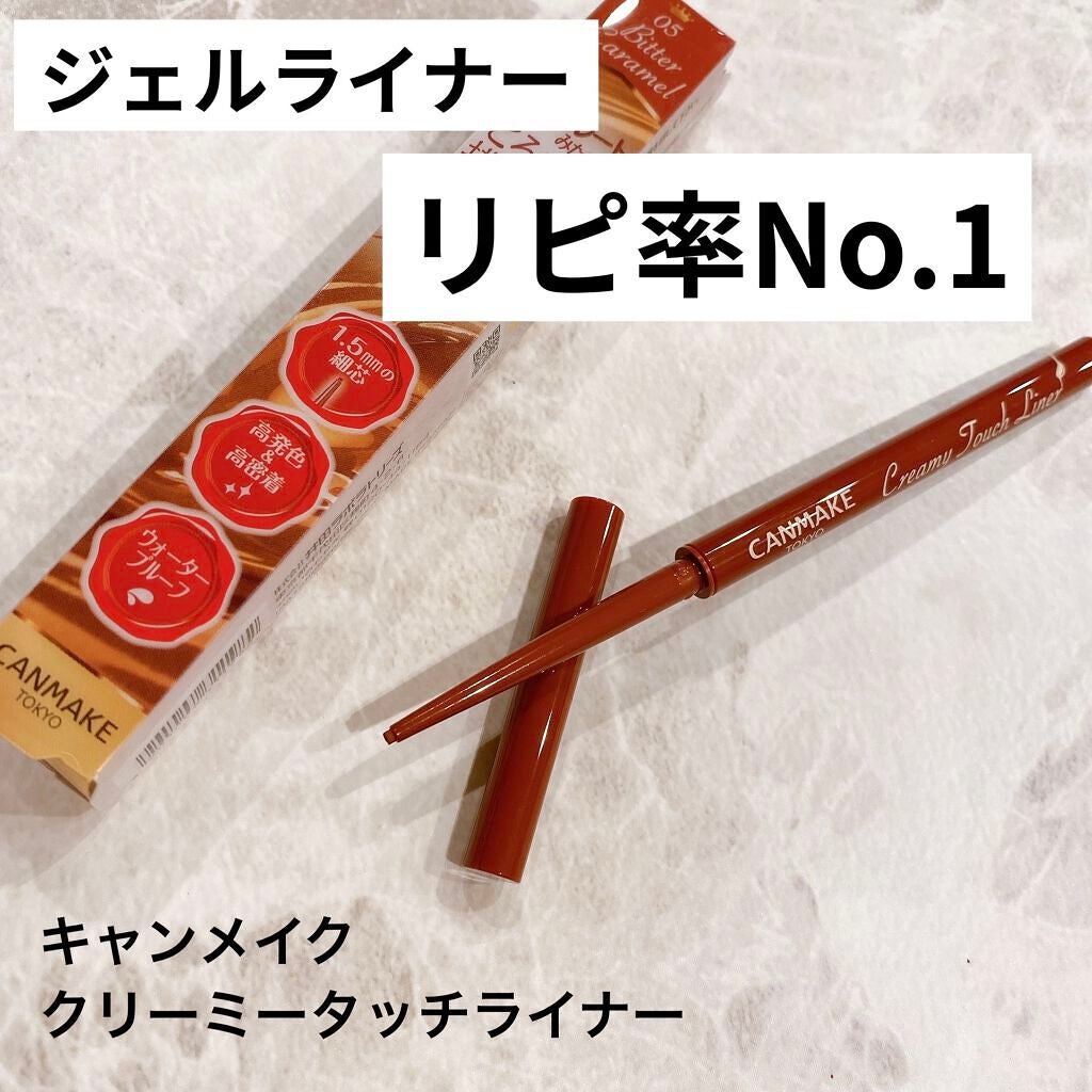 クリーミータッチライナー/キャンメイク/ジェルアイライナーを使ったクチコミ(1枚目)