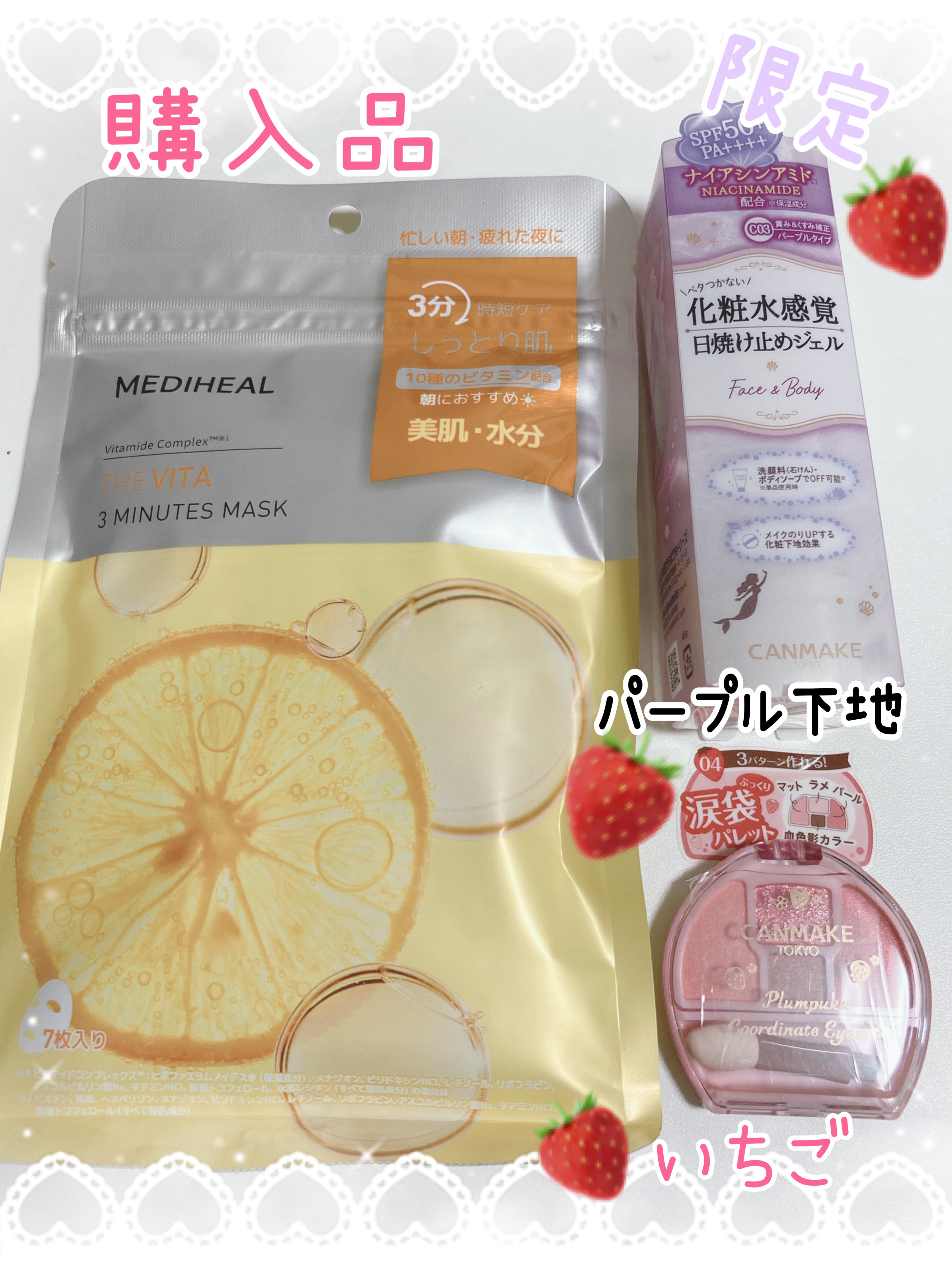 マーメイドスキンジェルUV/キャンメイク/日焼け止めジェルを使ったクチコミ（1枚目）