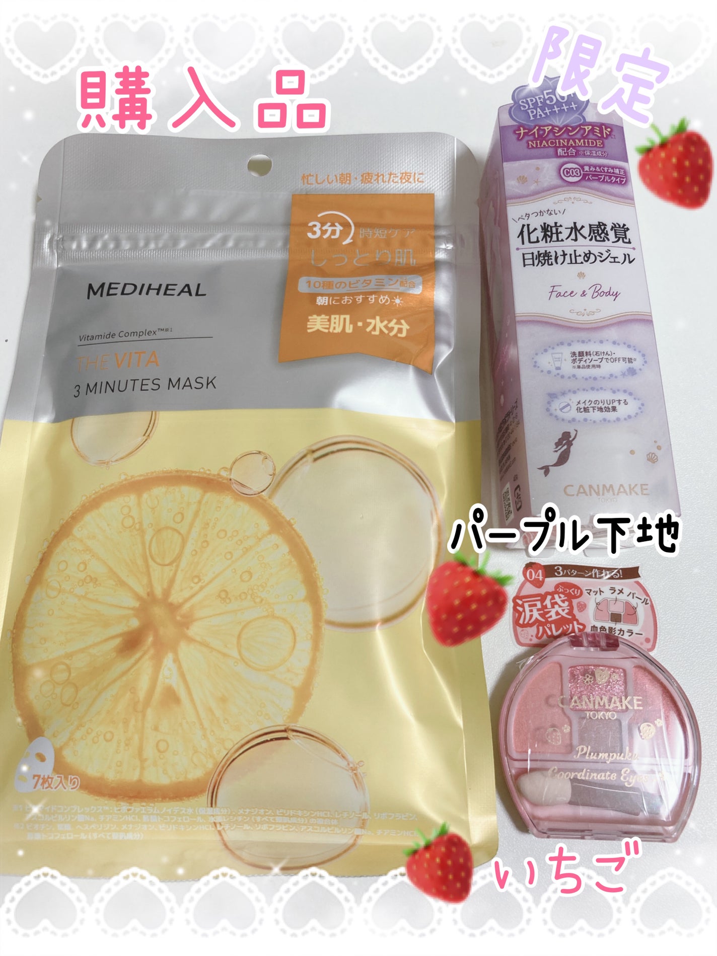 マーメイドスキンジェルUV/キャンメイク/日焼け止めジェルを使ったクチコミ(1枚目)