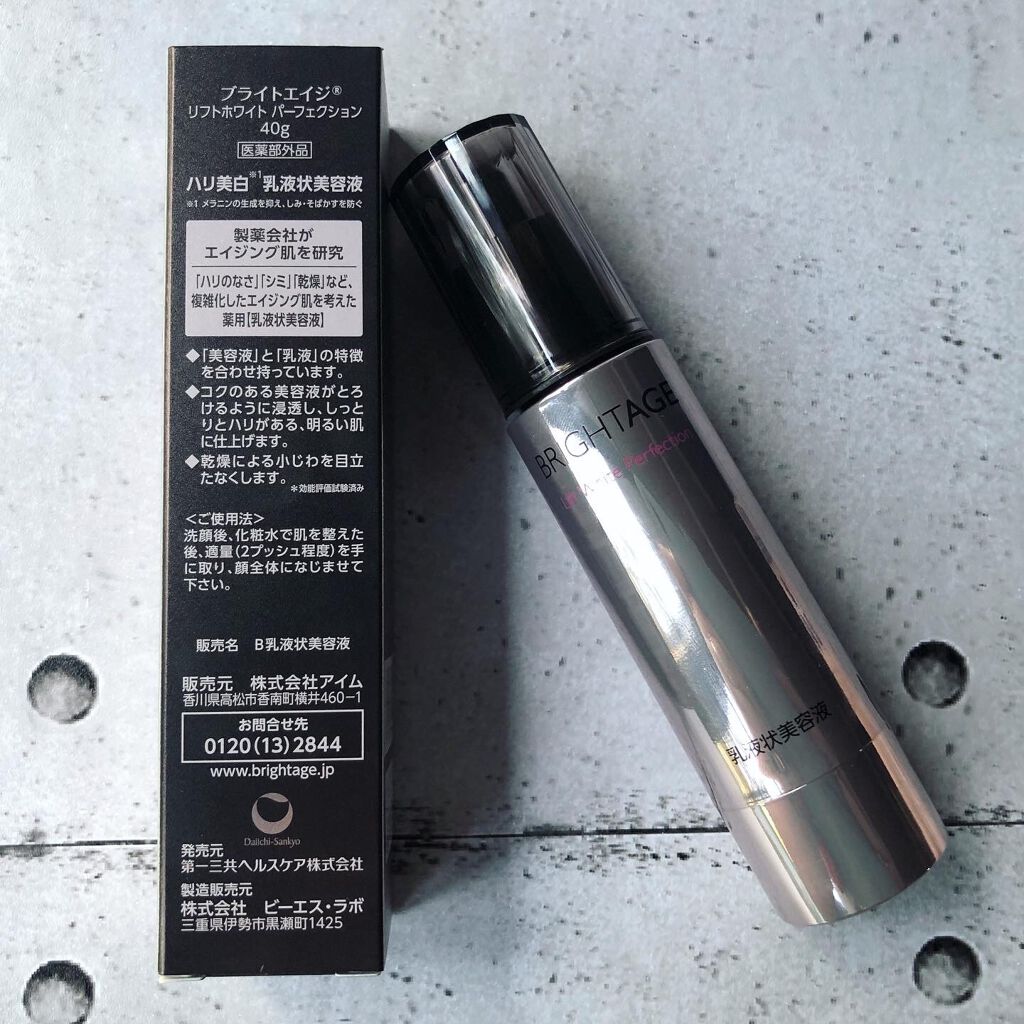 リフトホワイト パーフェクション/BRIGHTAGE/美容液を使ったクチコミ(4枚目)