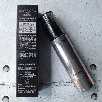 リフトホワイト パーフェクション/BRIGHTAGE/美容液を使ったクチコミ(4枚目)