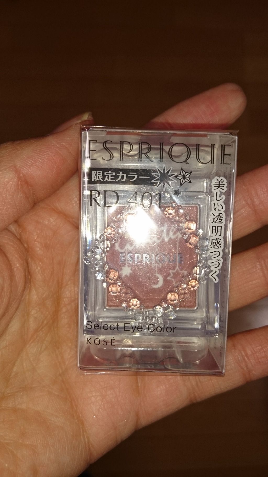 セレクト アイカラー/ESPRIQUE/単色アイシャドウを使ったクチコミ(1枚目)