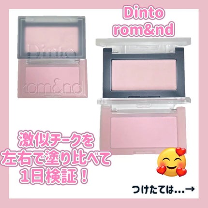 ブラーフィニシュブラッシャー/Dinto/パウダーチークを使ったクチコミ(1枚目)