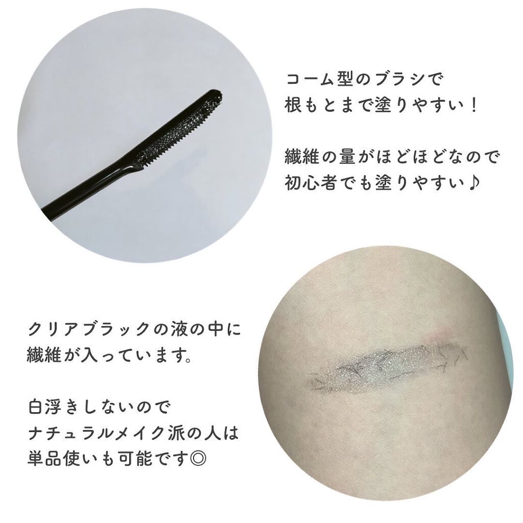 エテュセ アイエディション (マスカラベース)/ettusais/マスカラ下地を使ったクチコミ（2枚目）