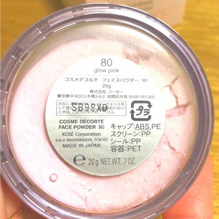 AQ MW フェイスパウダー/DECORTÉ/ルースパウダーを使ったクチコミ(2枚目)