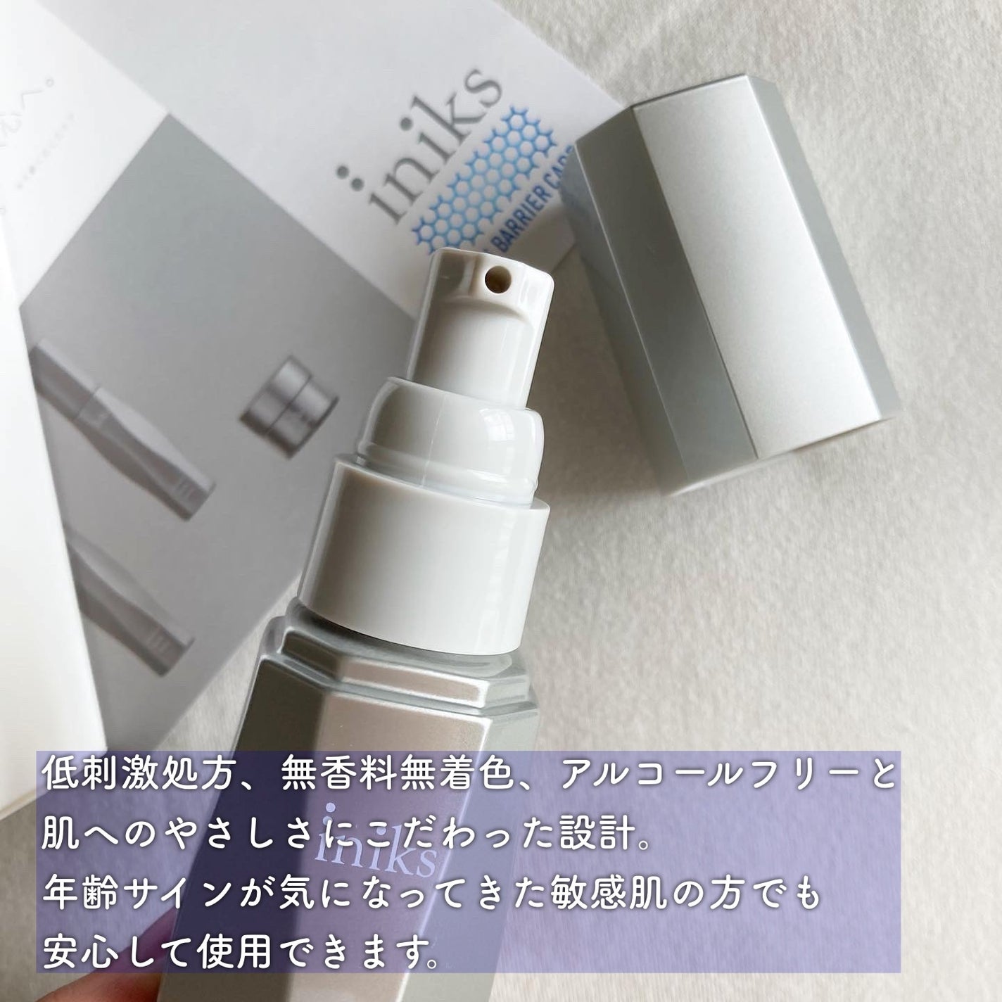 アドバンスバリア セラム (敏感肌用美容液)/iniks/美容液を使ったクチコミ(2枚目)