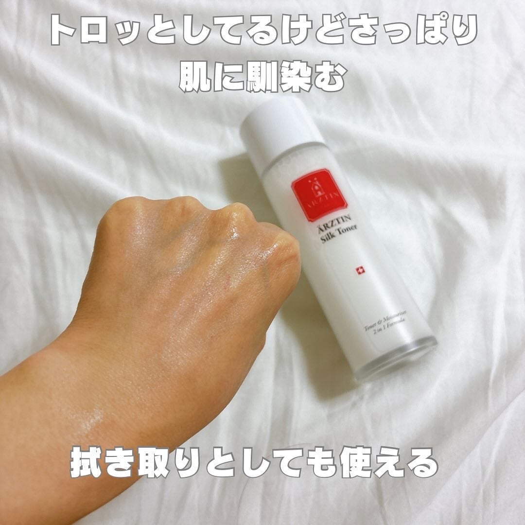 シルクトナー/エルツティン/化粧水を使ったクチコミ(4枚目)