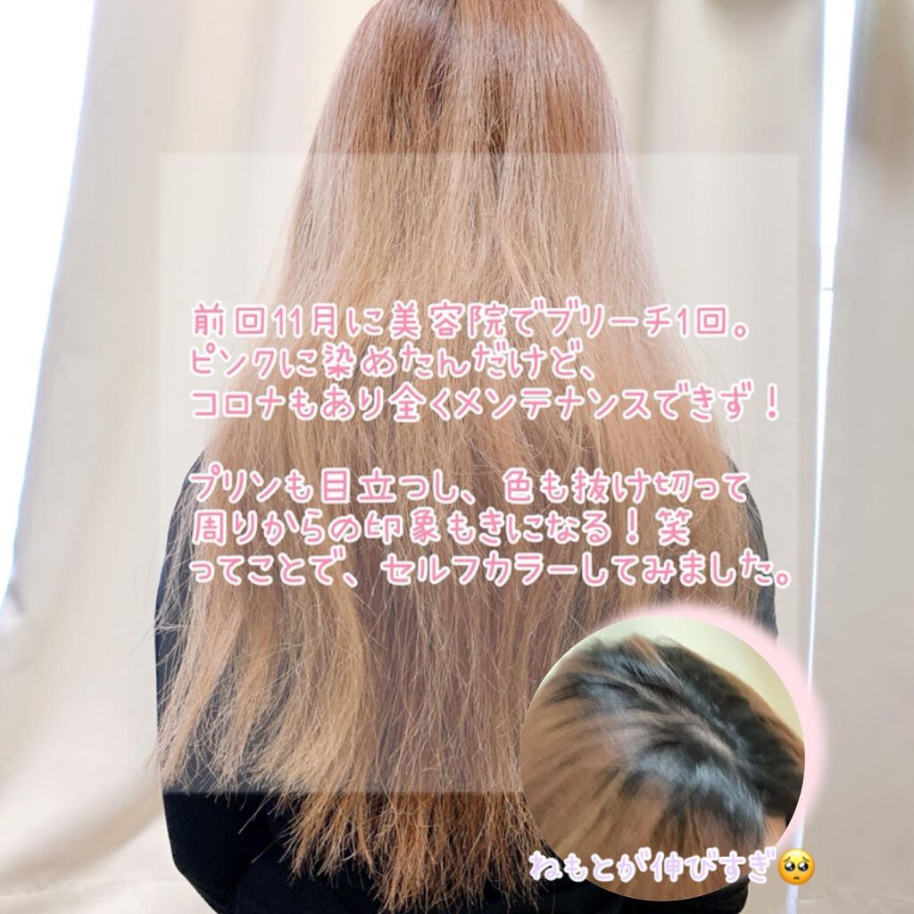 デビルズトリック/クイスクイス/ヘアカラーを使ったクチコミ（2枚目）