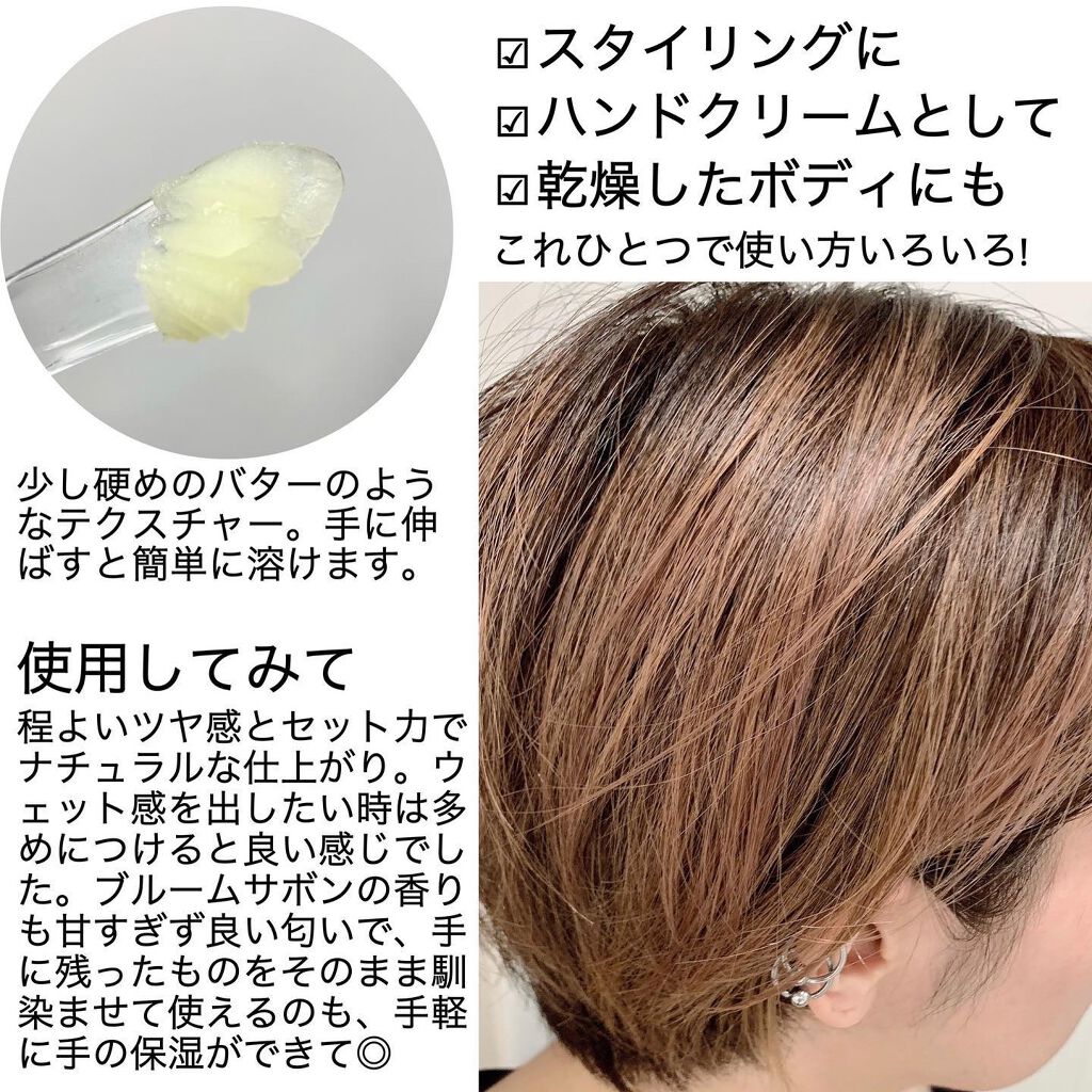 メルティバーム ヘアワックス/AHALO BUTTER/ヘアワックス・クリームを使ったクチコミ(2枚目)