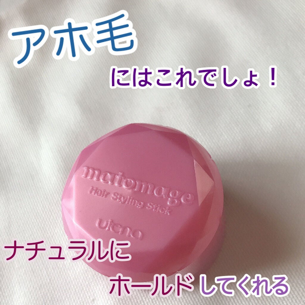 まとめ髪スティック レギュラー/マトメージュ/ヘアワックス・クリームを使ったクチコミ(1枚目)