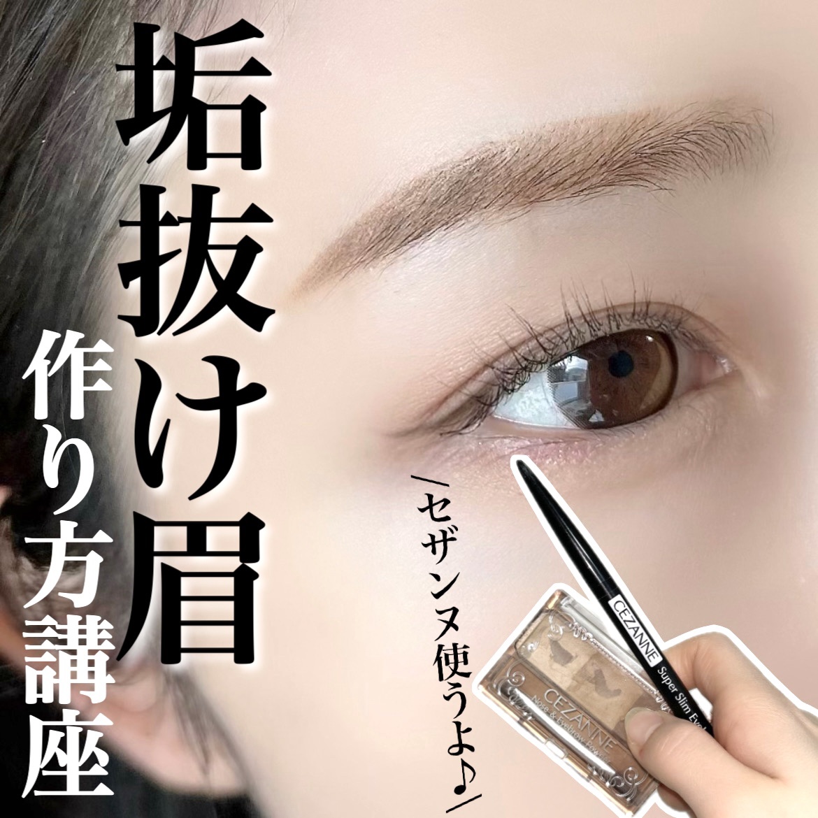 ノーズ＆アイブロウパウダー/CEZANNE/パウダーアイブロウを使ったクチコミ（1枚目）