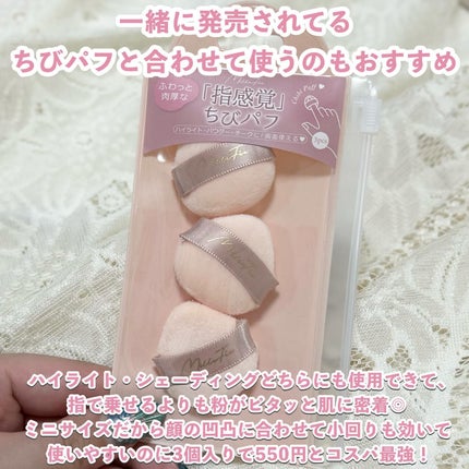 チート顔コントゥアパレット/MilleFée/パウダーハイライトを使ったクチコミ(5枚目)