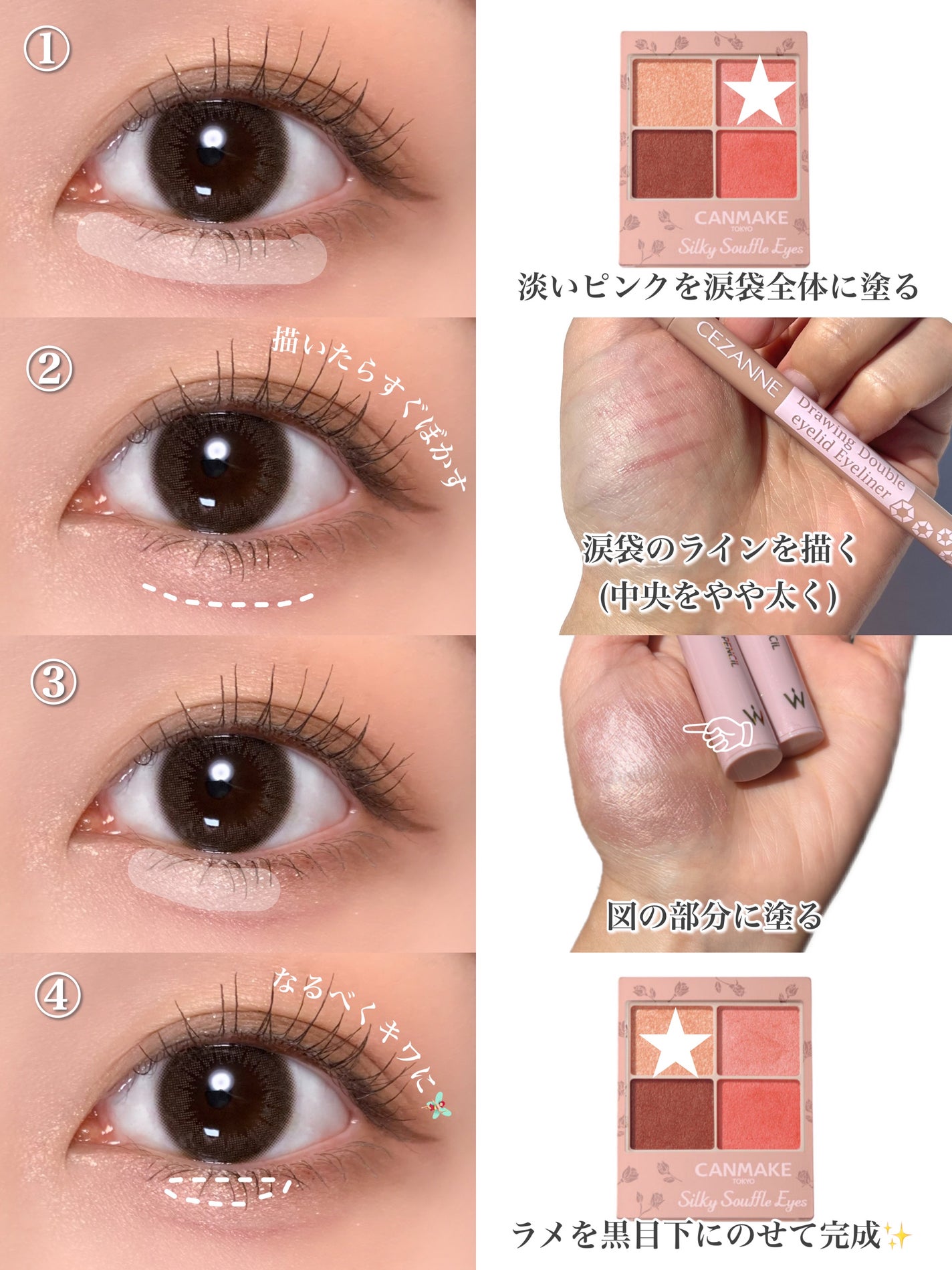 描くふたえアイライナー/CEZANNE/リキッドアイライナーを使ったクチコミ(2枚目)