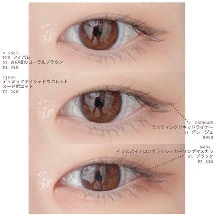 ラスティングリキッドライナー/キャンメイク/リキッドアイライナーを使ったクチコミ(5枚目)