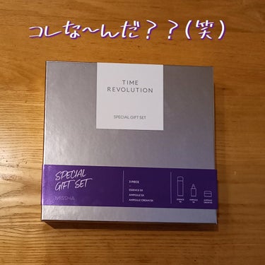 ミシャレボリューション／ナイト サイエンス エッセンス 5th/MISSHA/美容液を使ったクチコミ（1枚目）