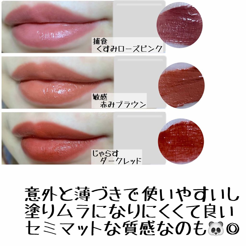 キャットシリーズマットリップカラー/Venus Marble/口紅を使ったクチコミ(4枚目)