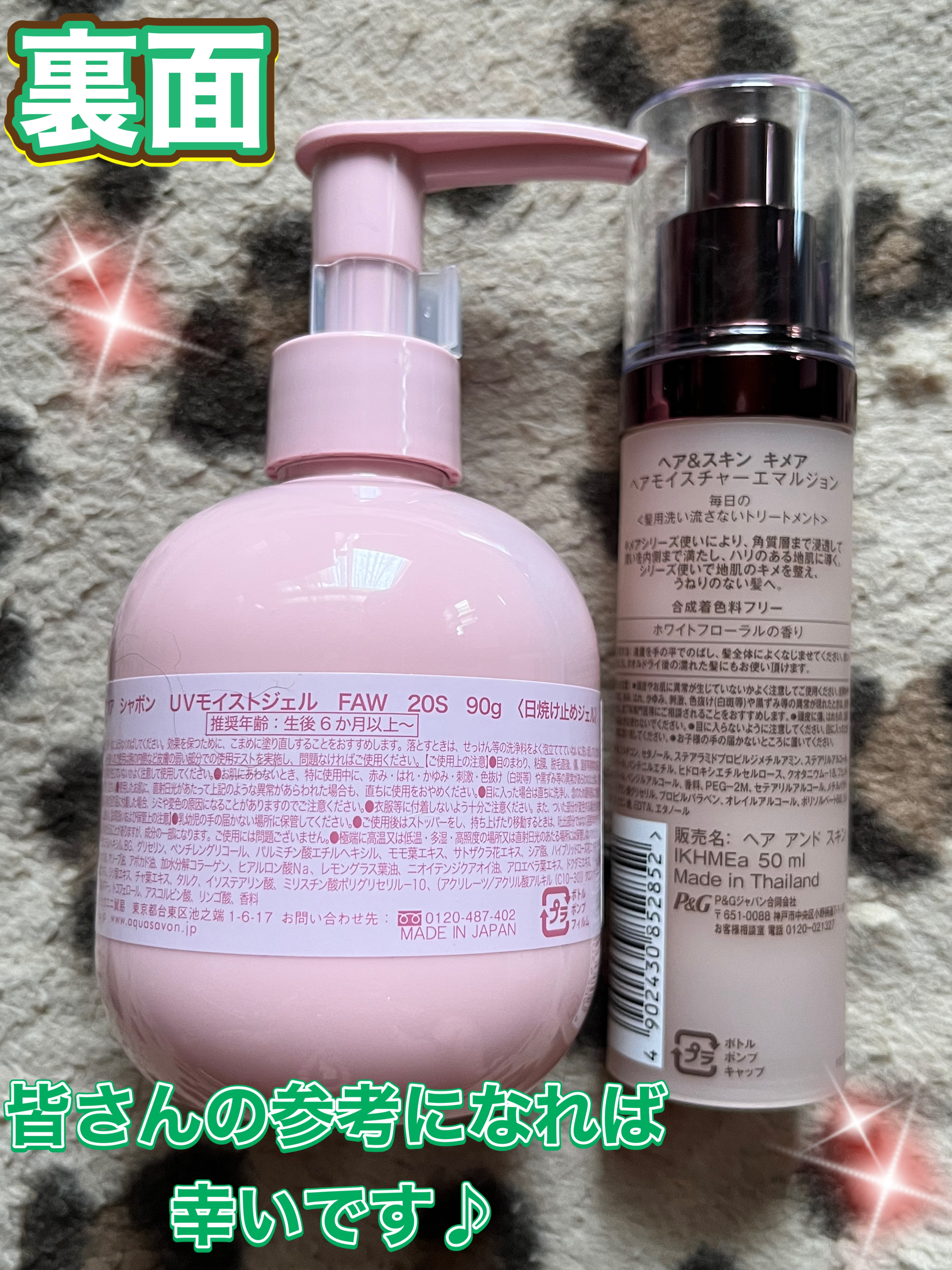 ママアクアシャボン UVモイストジェル FAW 20S/アクアシャボン/日焼け止めジェルを使ったクチコミ（2枚目）