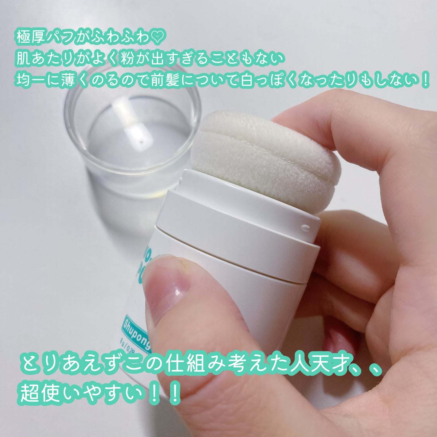 ノーセバムパウダー/Shupong/ルースパウダーを使ったクチコミ(2枚目)