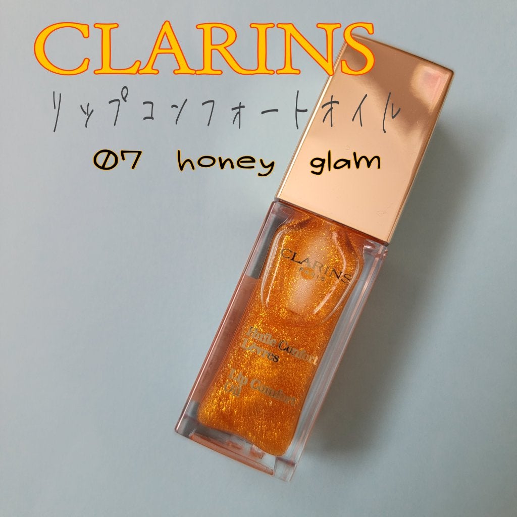 コンフォート リップオイル /CLARINS/リップグロスを使ったクチコミ(1枚目)