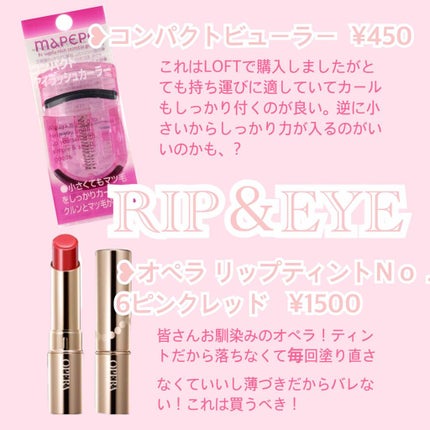 オペラ リップティント N/OPERA/リップティントを使ったクチコミ(4枚目)