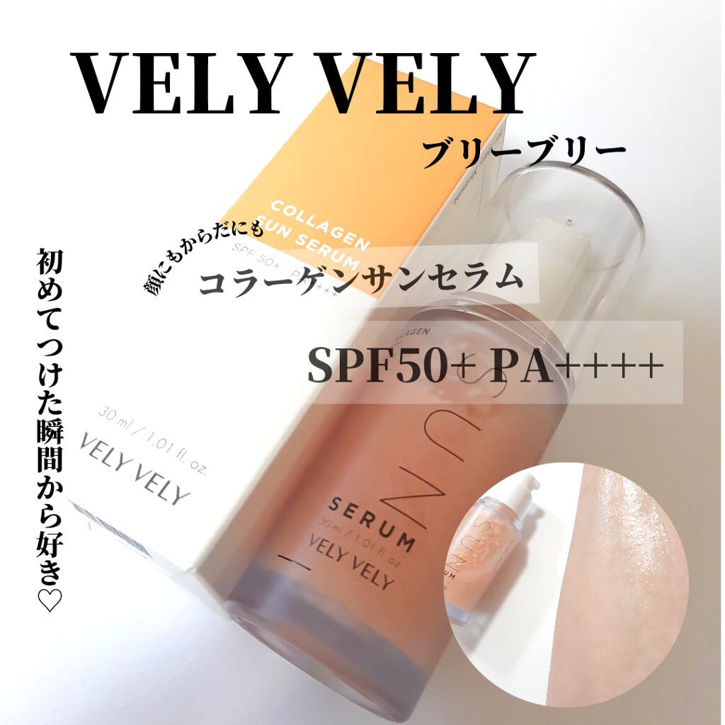 ハリケアコラーゲンサンセラム/VELY VELY/日焼け止めジェルを使ったクチコミ（1枚目）