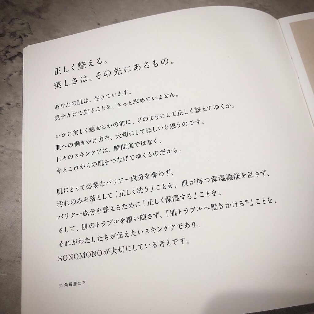 Sクレンジングオイル/SONOMONO/オイルクレンジングを使ったクチコミ(5枚目)