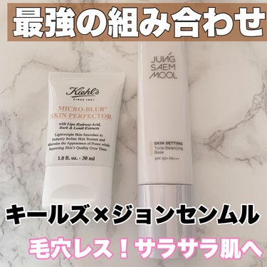 キールズ ブラー/Kiehl's/化粧下地を使ったクチコミ（1枚目）