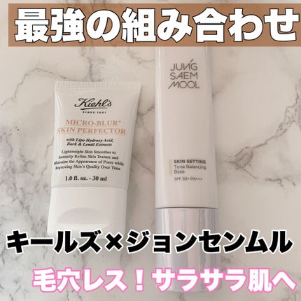 キールズ ブラー/Kiehl's/化粧下地を使ったクチコミ(1枚目)