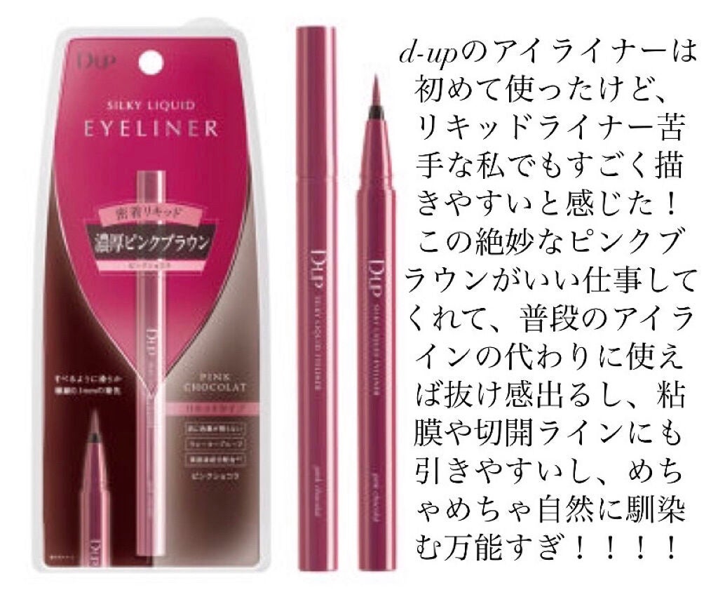 パーフェクトエクステンション マスカラ for カール/D-UP/マスカラを使ったクチコミ(5枚目)