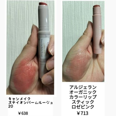 サクラヴェールリップ PK01　ほんのり桜色 (限定パッケージ)/パラドゥ/リップケア・リップクリームを使ったクチコミ（3枚目）