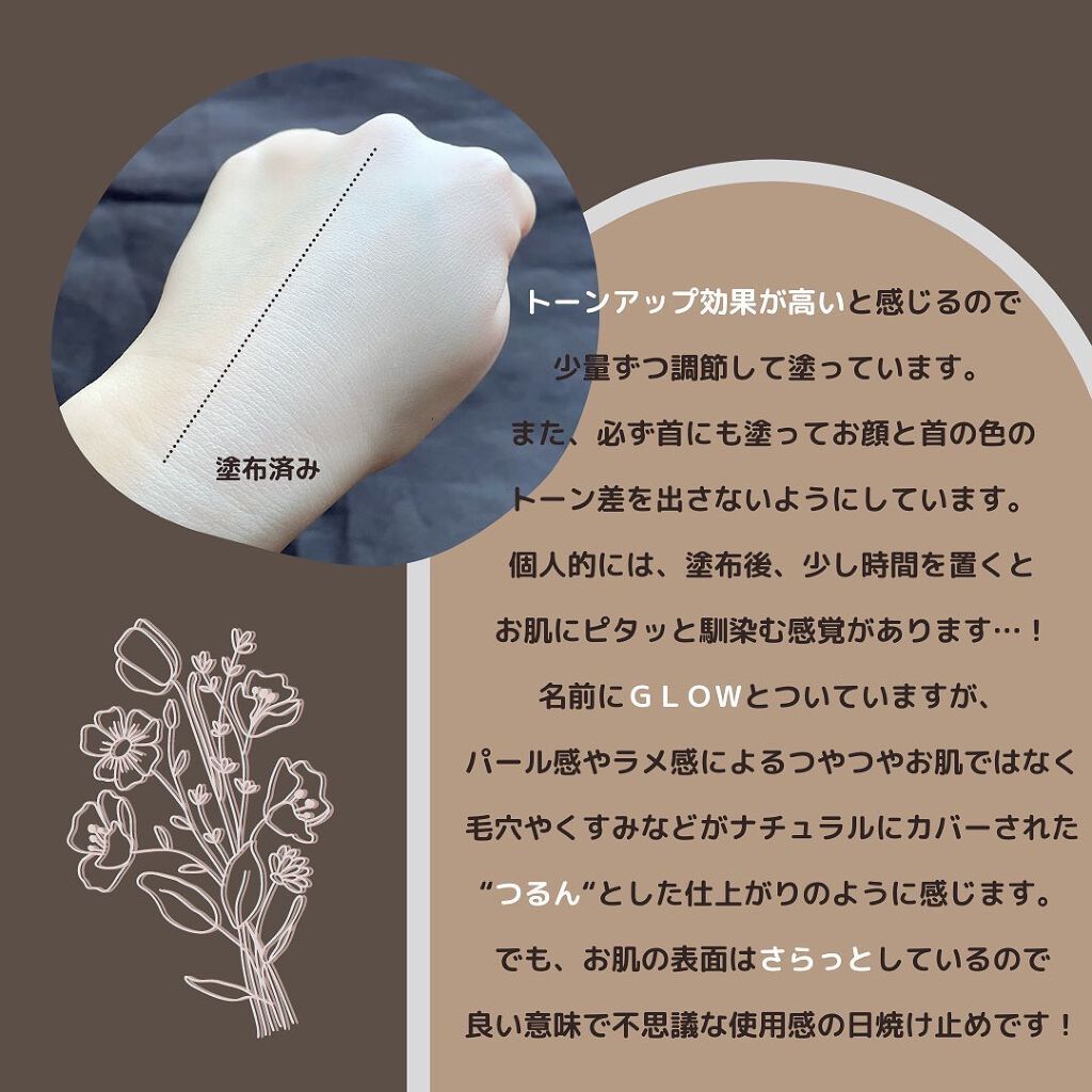 アワーヴィーガン サンプルイド グロー/manyo/化粧下地を使ったクチコミ（3枚目）