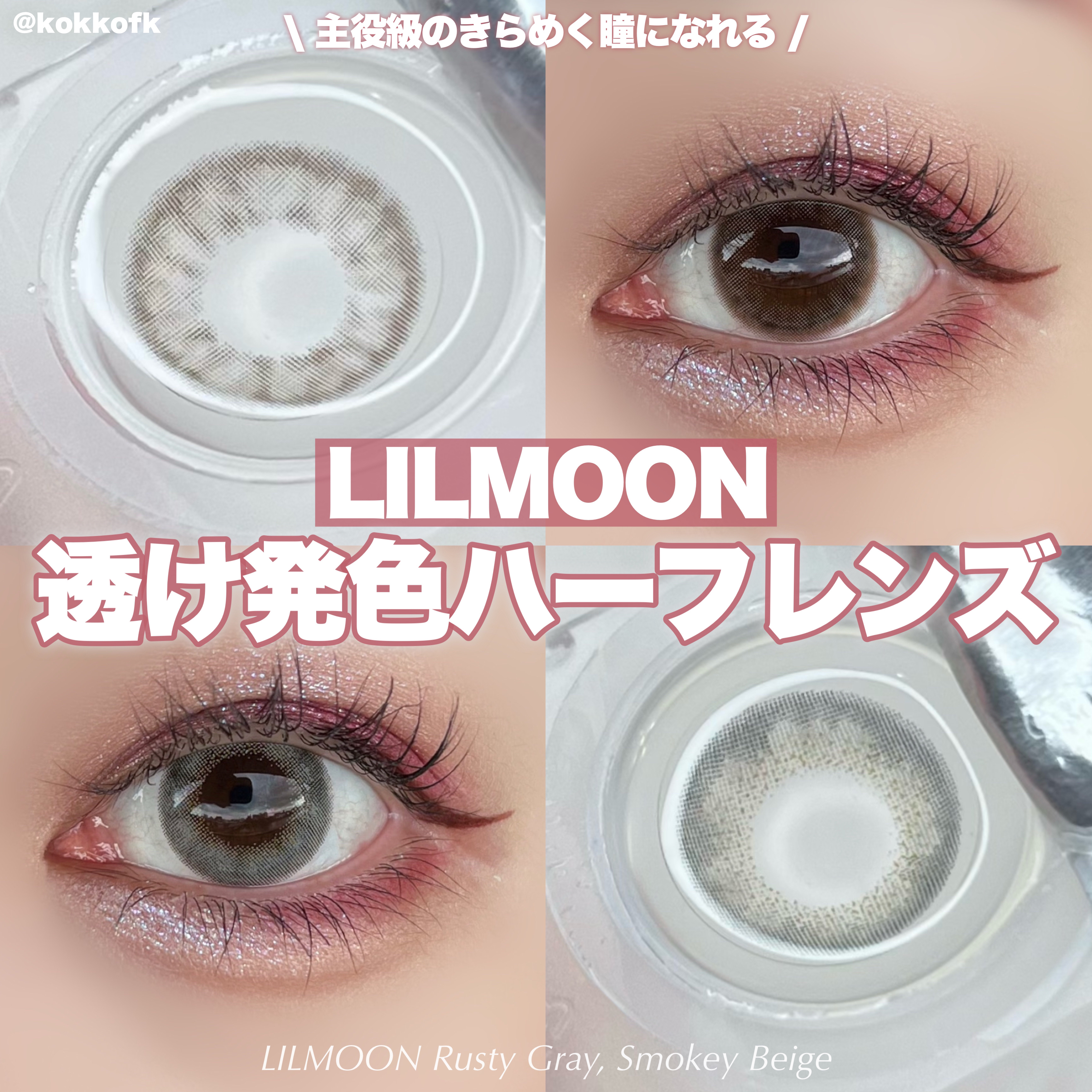 LIL MOON 1day ラスティグレー/LILMOON/ワンデー（１DAY）カラコンを使ったクチコミ（1枚目）