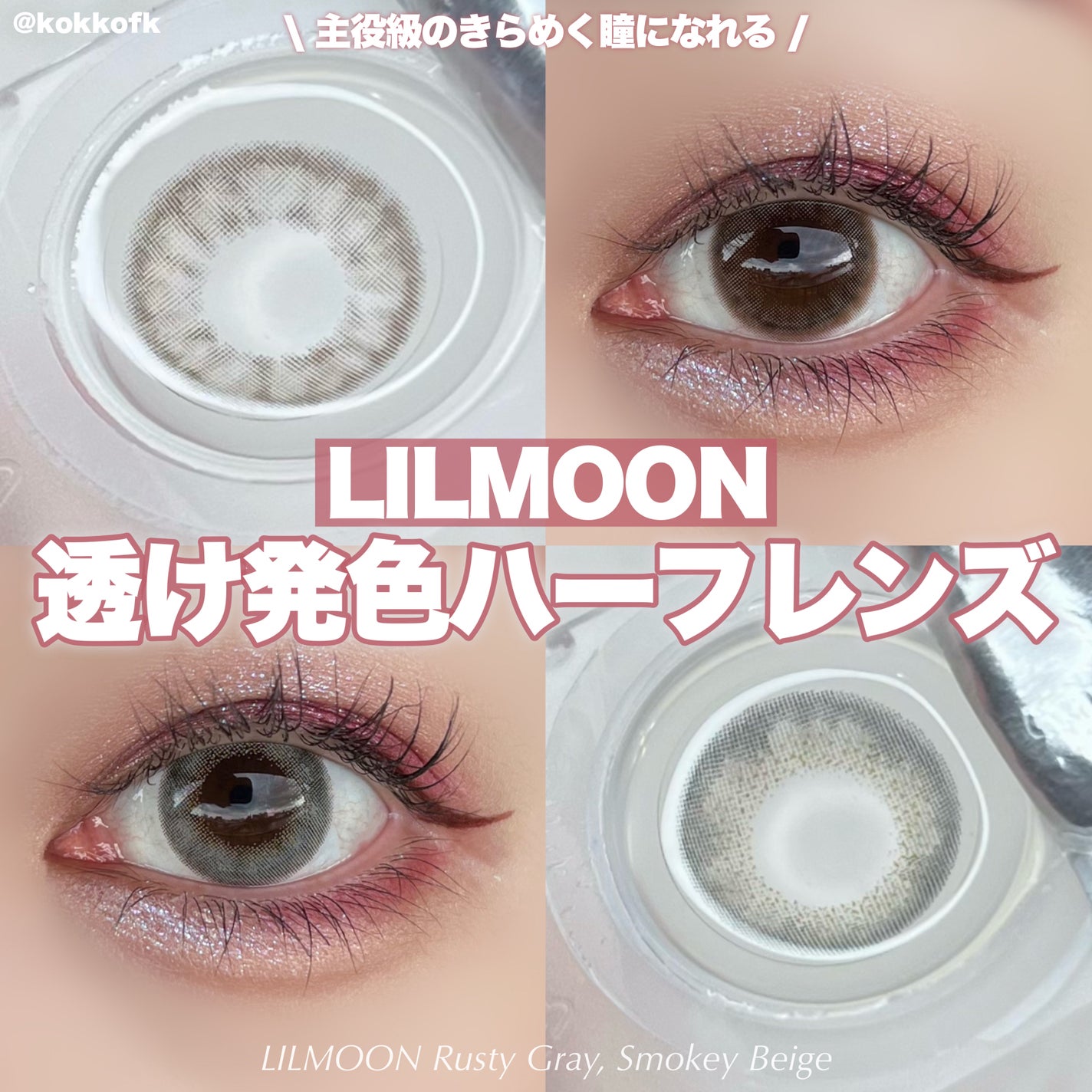 LIL MOON 1day/LILMOON/ワンデー(1DAY)カラコンを使ったクチコミ(1枚目)