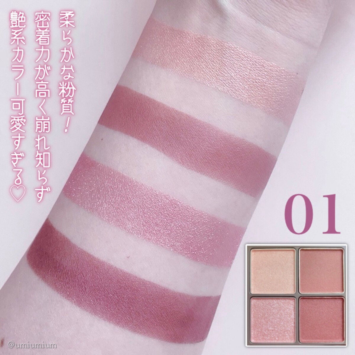 オブスキュア テンプテイション アイシャドウパレット/RMK/アイシャドウパレットを使ったクチコミ(5枚目)