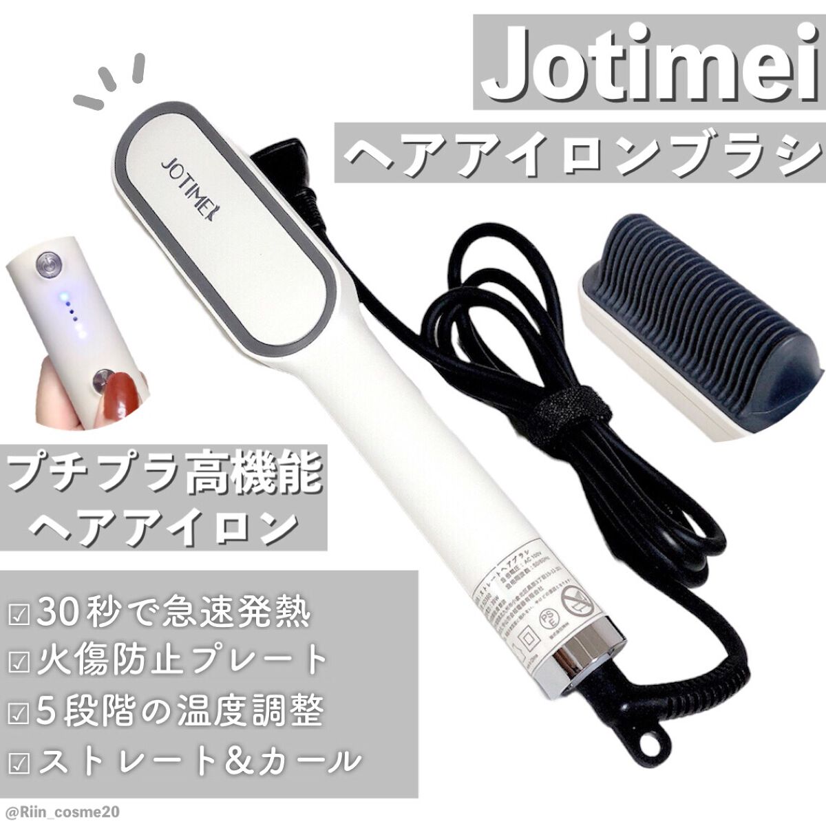 ヘアアイロン ブラシ/jotimei/ヒートブラシを使ったクチコミ（2枚目）