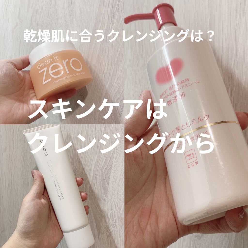 パーフェクトウォータリーオイルn/SENKA（専科）/オイルクレンジングを使ったクチコミ（1枚目）