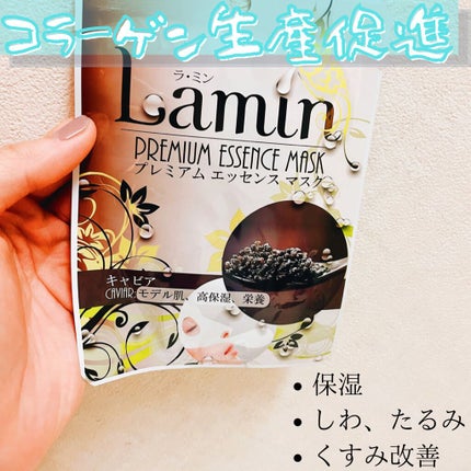 La'mim プレミアムエッセンスマスク/La'min/シートマスク・パックを使ったクチコミ(2枚目)