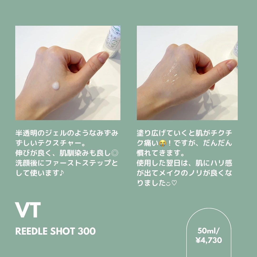 シカバイタル マスク/VT/シートマスク・パックを使ったクチコミ（3枚目）