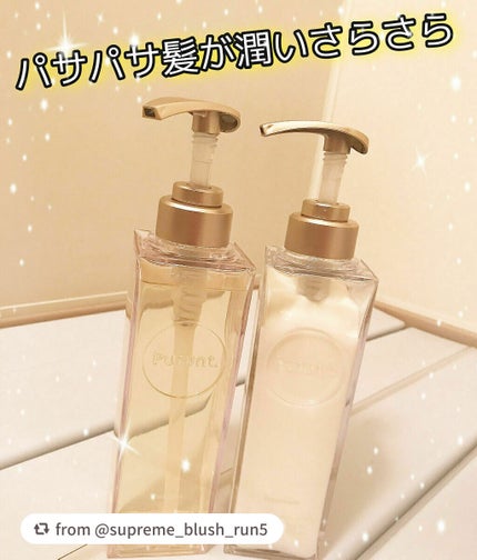 プルント モイストリッチ美容液シャンプー/モイストリッチリペア美容液トリートメント/Purunt./市販シャンプーを使ったクチコミ(1枚目)